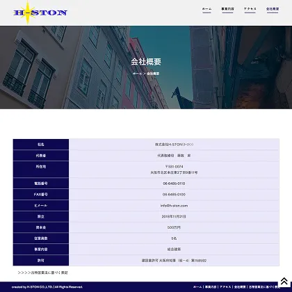 デスクトップ・会社概要