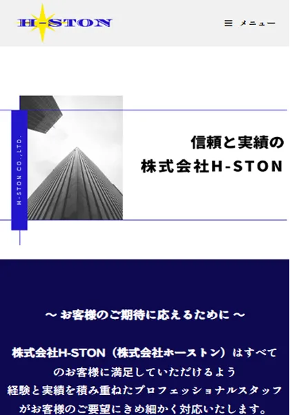 スマホ・ホーム