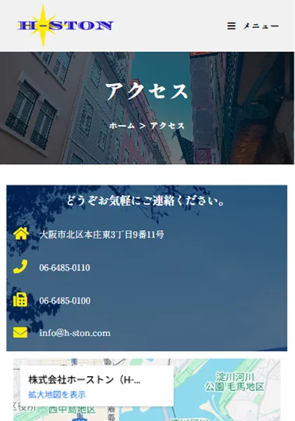 スマホ・アクセス