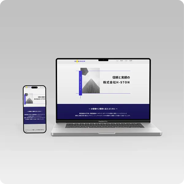 ホーストン・Webサイト1