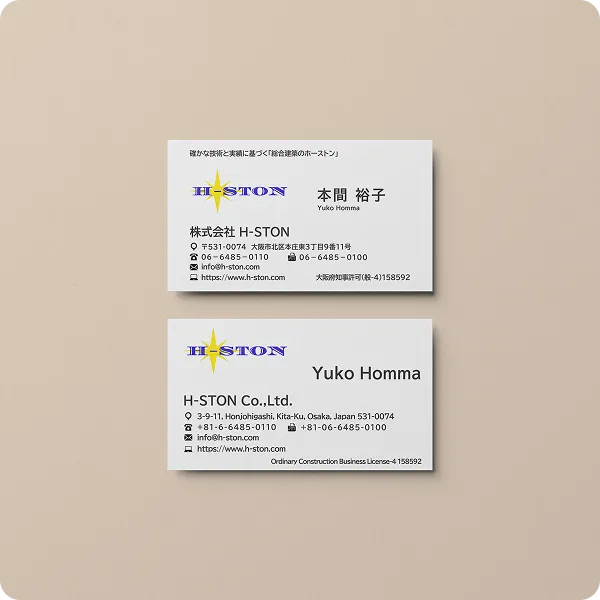 ホーストン・名刺