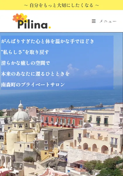 スマホ・ホーム