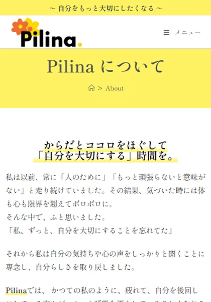 スマホ・アバウト